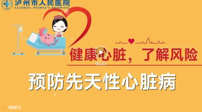 如何兒童預(yù)防先天性心臟?。窟@些是關(guān)鍵！