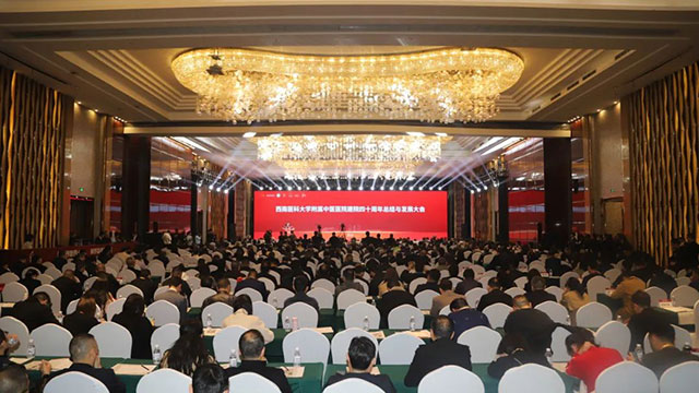 【聚焦】西南醫(yī)大中醫(yī)院成功召開(kāi)建院40周年總結(jié)與發(fā)展大會(huì)