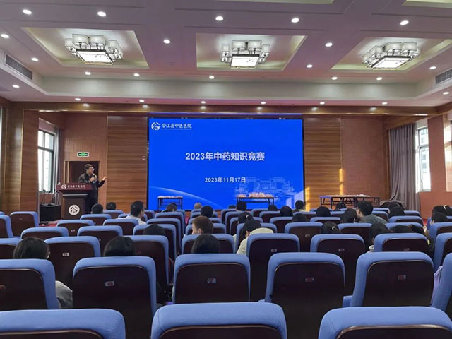 夯實(shí)中醫(yī)基礎(chǔ)，傳承岐黃文化┃合江縣中醫(yī)醫(yī)院醫(yī)院開展2023年中藥知識(shí)競(jìng)賽活動(dòng)！