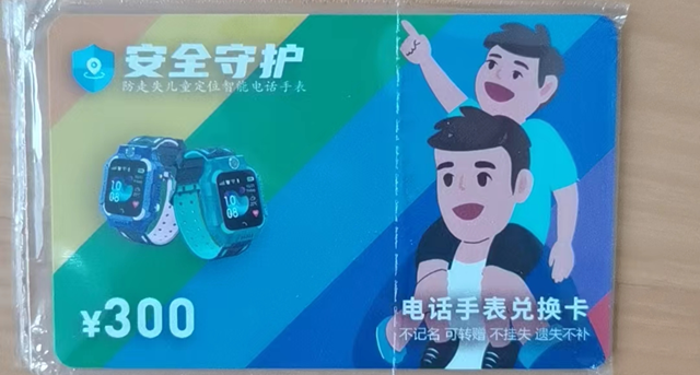 瀘州緊急預(yù)警！撿到這樣的卡速銷(xiāo)毀！