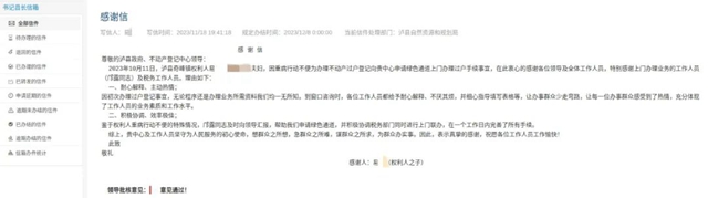 暖心服務(wù) 為民解憂 瀘州市不動(dòng)產(chǎn)登記工作獲點(diǎn)贊