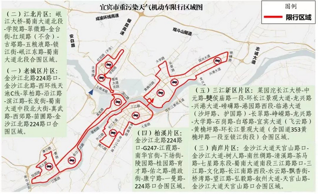 周六、周日，宜賓小車(chē)不限號(hào)！