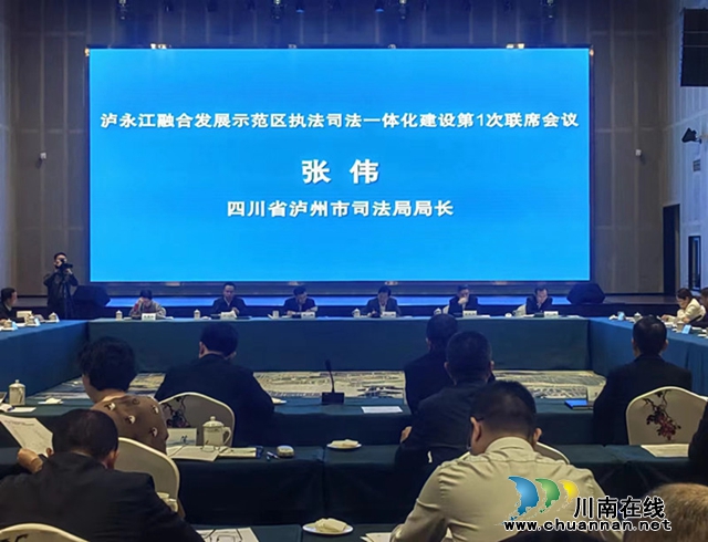瀘州市和重慶市江津區(qū)：推動(dòng)跨界河流共治，共筑長江上游生態(tài)屏障