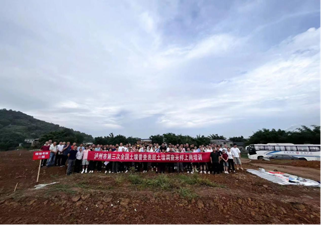 瀘州市全面完成第三次全國土壤普查表層土和剖面土外業(yè)調查采樣任務