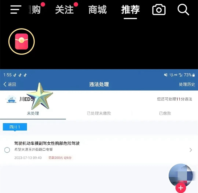 曝光 | 男子偽造、發(fā)布虛假交通違法處罰照片，被處理！