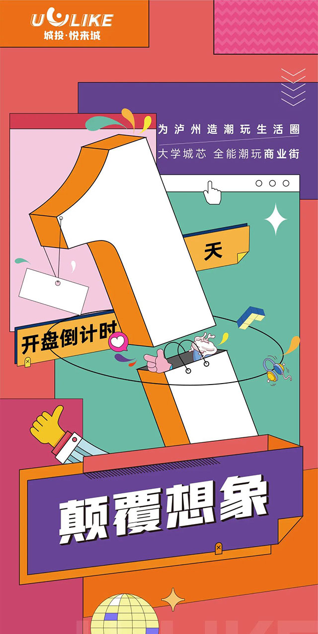 開盤倒計(jì)時(shí)1天！國(guó)企準(zhǔn)現(xiàn)鋪等你來搶！