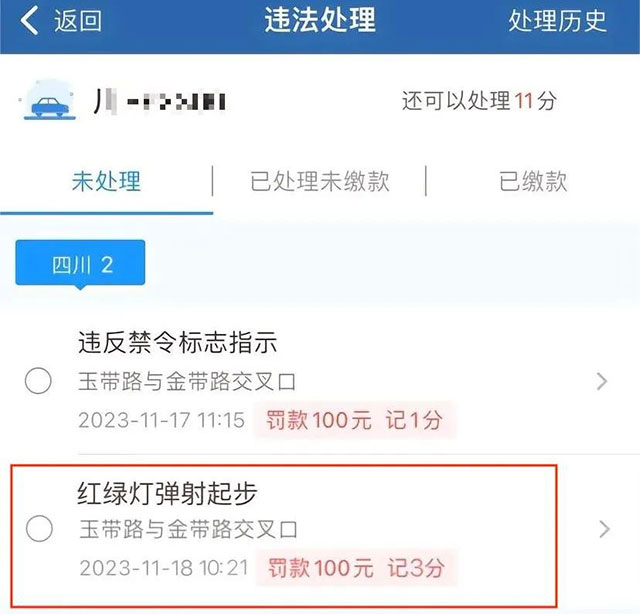 瀘州“紅綠燈彈射起步”被處罰？“臥龍鳳雛”到齊……