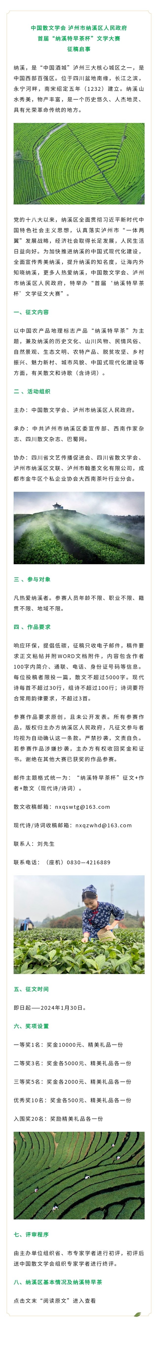 微信圖片_20231227113759.jpg
