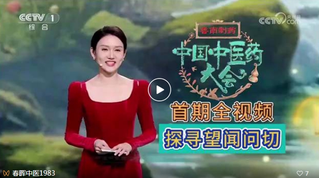 【關(guān)注】央視重磅推出！西南醫(yī)大中醫(yī)院也有……
