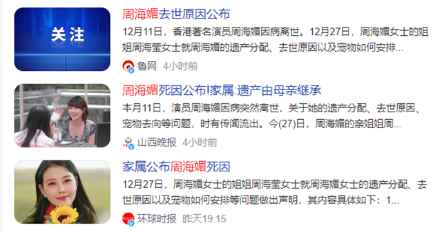 【警惕】多位明星突然離世，這些情況要當(dāng)心！