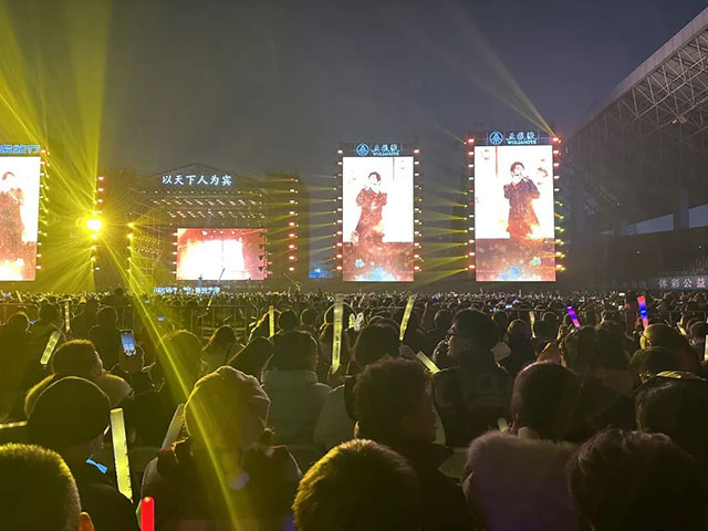 萬人嗨唱！宜賓跨年演唱會火火火！
