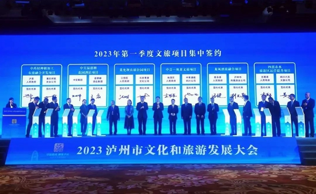 十大工作亮點，回顧瀘州市文化廣播電視和旅游局的2023