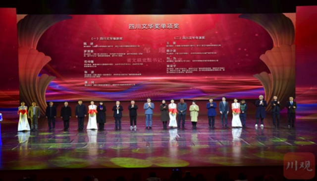 喜報(bào)！合江縣這位編劇榮獲“四川文華編劇獎(jiǎng)”！