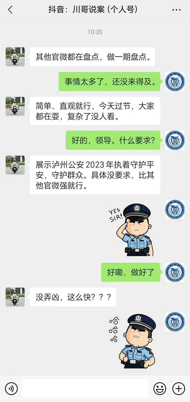 瀘州警方2024第一“關(guān)”，販毒、盜竊、詐騙……