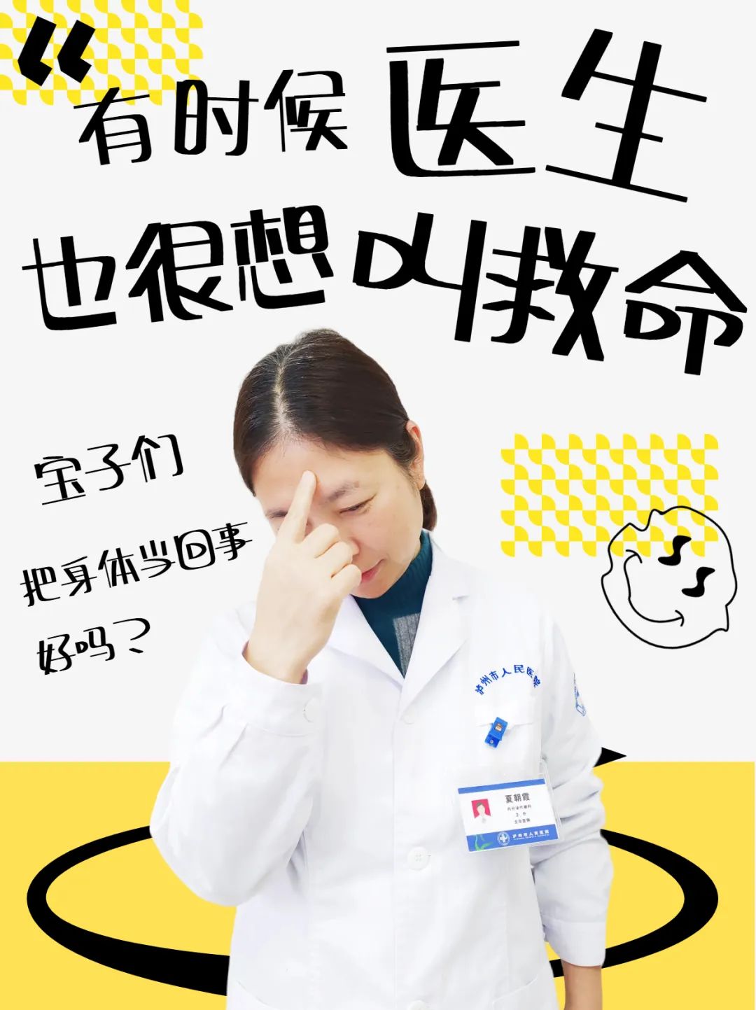 瀘州大叔泡腳泡到差點截肢，醫(yī)生感嘆：心太大