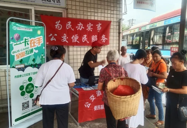 瀘州公交便民服務到身邊，2024年期待與您相見！