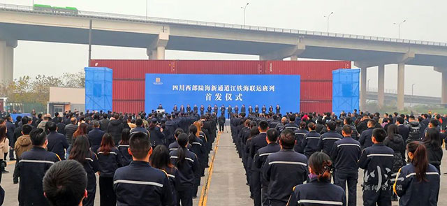 四川西部陸海新通道江鐵海聯(lián)運班列在瀘州首發(fā)，副省長左永祥宣布發(fā)車