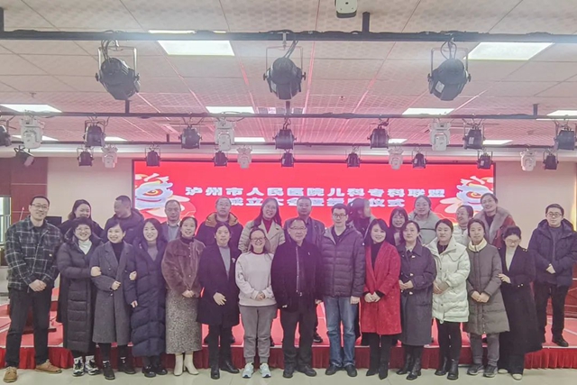 整合多地資源、共護兒童健康！瀘州市人民醫(yī)院兒科?？坡?lián)盟正式成立