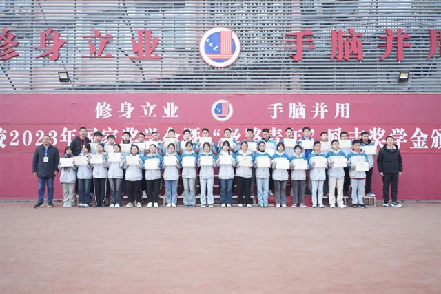 【民心守護】優(yōu)秀！瀘縣建校500余名學(xué)子榮獲獎學(xué)金