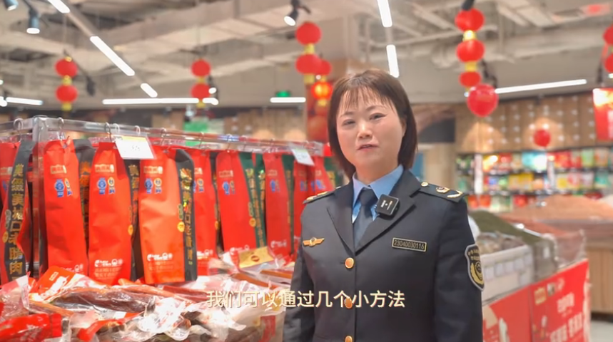 年貨放心選，你挑我來檢！瀘州市市場監(jiān)管局“你點我檢”年貨食品專項抽檢正在進行中