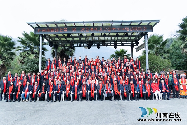 瀘州市新聯(lián)會第二屆會員代表大會第二次會議成功召開