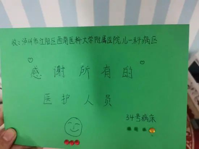 在西南醫(yī)大附院兒科，他們收到的禮物可不少……
