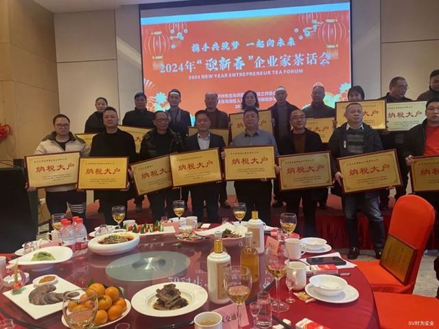 瀘州時為建工榮獲2023“納稅大戶”榮譽獎牌