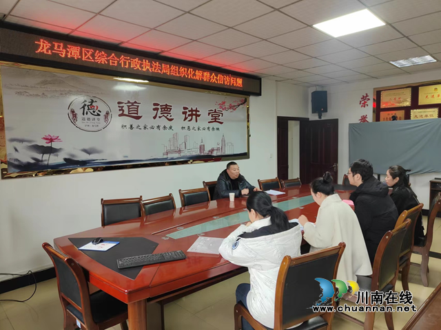 龍馬潭區(qū)綜合行政執(zhí)法局：積案化解，促社會(huì)和諧穩(wěn)定