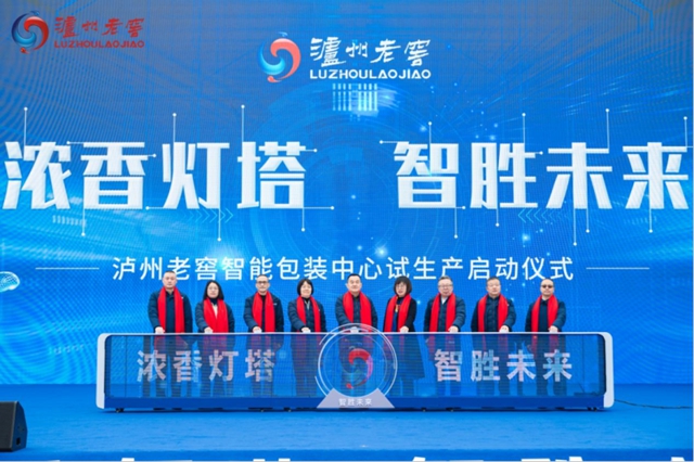 總投資21.36億元丨瀘州這個“燈塔工廠”啟動試生產(chǎn)