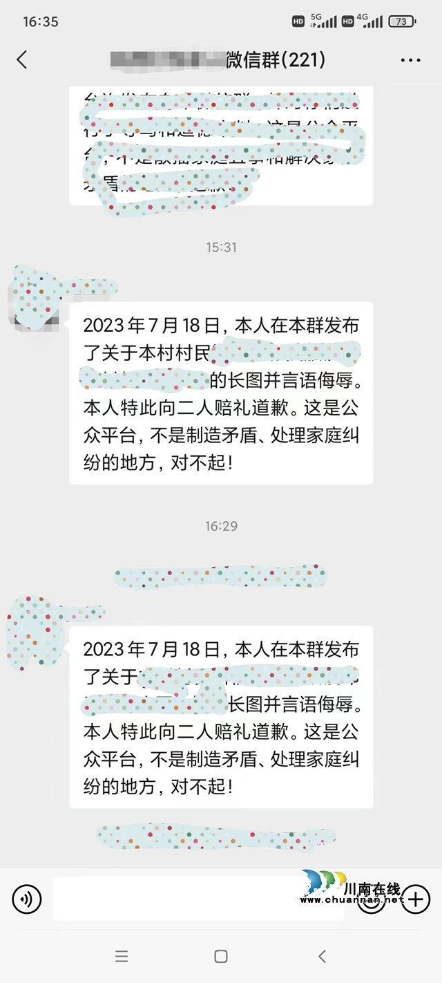 發(fā)表言論事小，侵犯名譽(yù)事大！納溪區(qū)法院辦理兩起名譽(yù)權(quán)糾紛案件