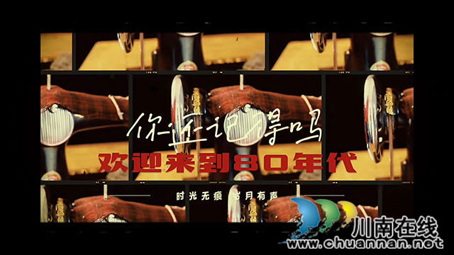 敬父母、敬傳統(tǒng)、敬歷史……初五起，來(lái)瀘州天遠(yuǎn)廣場(chǎng)，致敬我們的童年