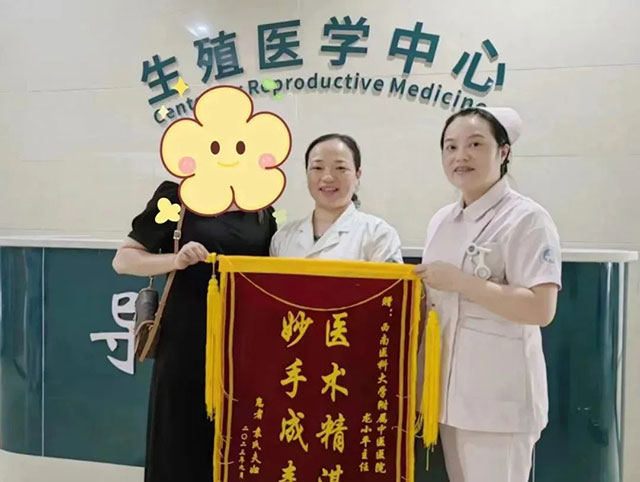 【關(guān)注】半年成功12例，西南醫(yī)大中醫(yī)院助你懷上龍寶寶！