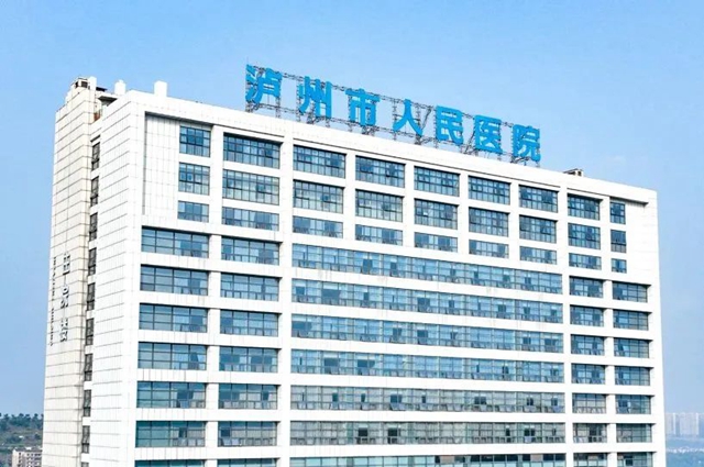 瀘州市人民醫(yī)院2024年公開(kāi)招聘來(lái)啦！臨床、醫(yī)技、行政等多個(gè)崗位