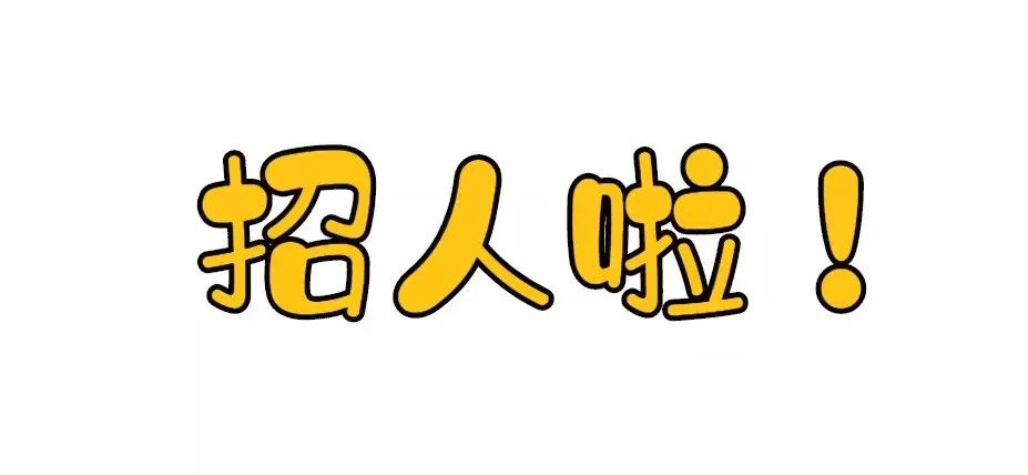 【擴散】西南醫(yī)大中醫(yī)院招人啦！