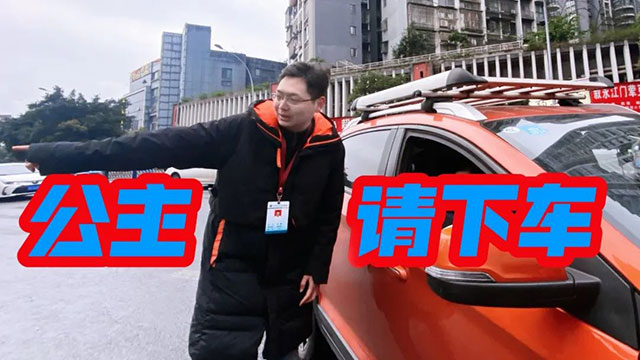 【擴散】“公主請下車！”高峰看病，1米8的小哥哥已就位