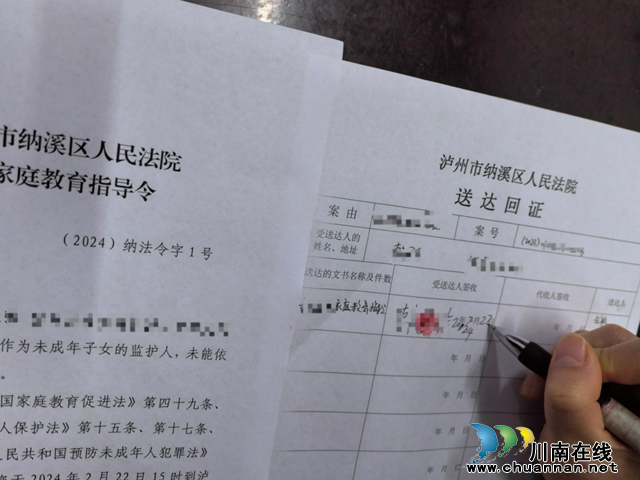 家庭教育指導令.png
