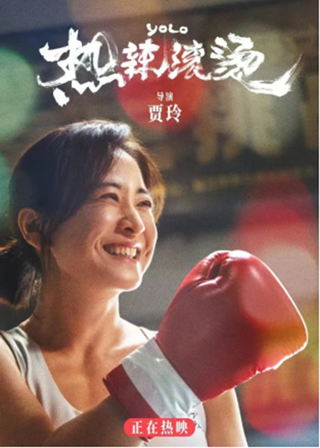 “熱辣”的秘訣，在這里！