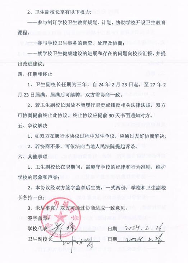 微信圖片_20240228101057.jpg