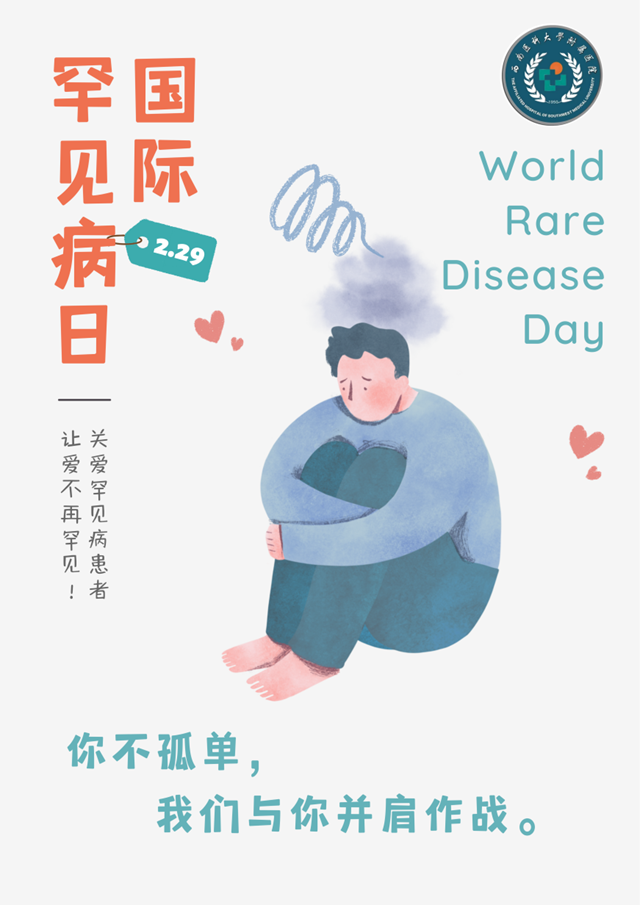 重癥肌無力：你不孤單，我們與你并肩作戰(zhàn)
