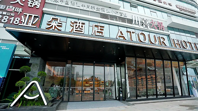 酒店翹楚 中心綻放丨亞朵酒店瀘州金融商業(yè)中心店開(kāi)業(yè)了！