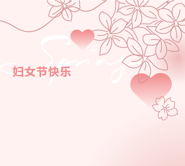 【預(yù)告】這些專屬女性的福利，女人就要自己寵自己！