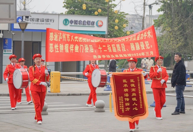癌癥患者從納溪敲鑼打鼓到瀘州市人醫(yī)！她要為救命恩人“廣而告之”