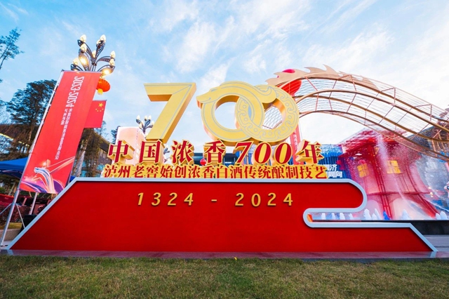 濃香700年乘勢而上，瀘州老窖全面打響趕超跨越、協(xié)同攻堅(jiān)的關(guān)鍵之戰(zhàn)