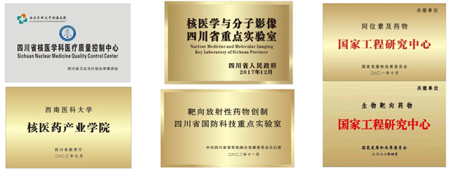 西南醫(yī)大附院核醫(yī)學(xué)“新質(zhì)生產(chǎn)力”，讓患者不用跑到國外“求醫(yī)問藥”