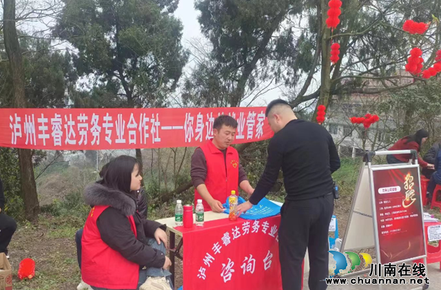 張德銀創(chuàng)辦的瀘州豐睿達(dá)勞務(wù)專業(yè)合作社開展招聘宣傳.png