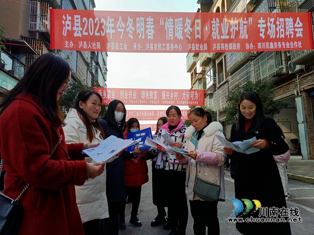 鐘麗（右一）帶領(lǐng)部分勞務(wù)經(jīng)紀人和社員參加瀘縣2023年今冬明春“情暖冬日.就業(yè)護航”專場招聘會.jpg