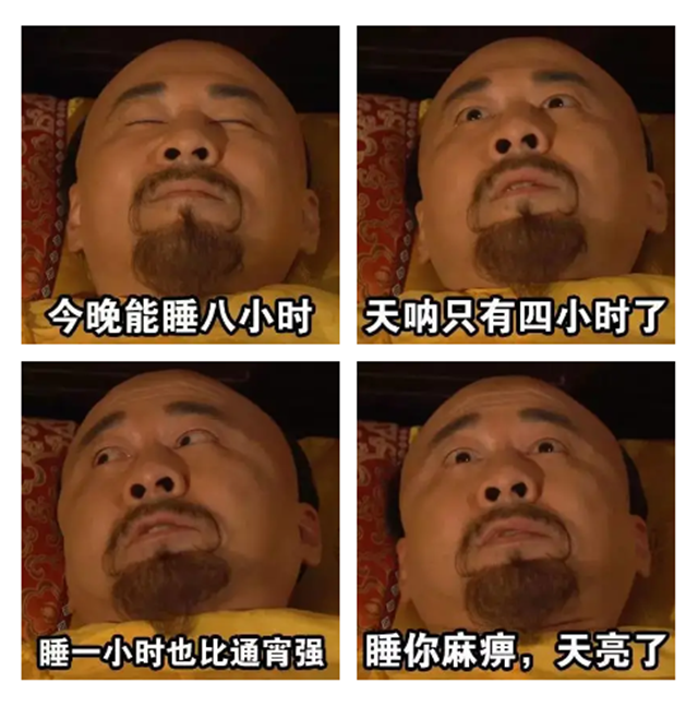 【特工行動】拯救失眠特“困”戶