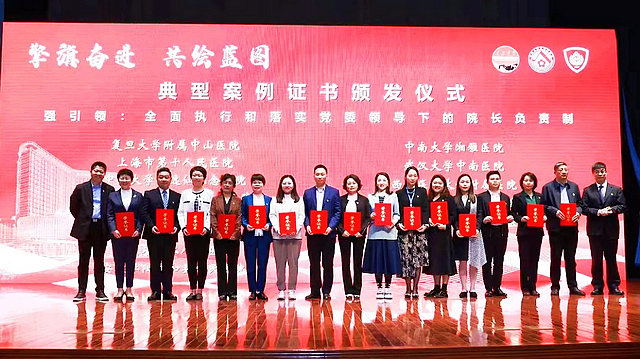 西南醫(yī)大附院榮獲國家級優(yōu)秀案例！