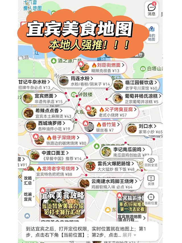 到宜賓，別只吃燃面了！這14家店，快碼住！