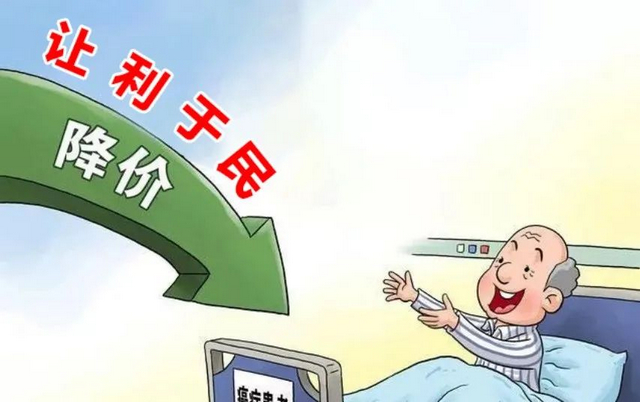 “福欣非公福欣為公”┃瀘州福欣醫(yī)院主動全面降費近10%！